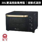 【晶工 Jinkon】38L雙溫控液脹式溫控旋風電烤箱(JK-8380)大烤箱/專業烤箱