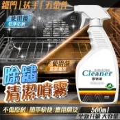 台灣現貨🔥不銹鋼除銹劑 除鏽噴霧 強力清潔鐵銹 除鏽劑 除鏽液 防鏽噴霧 防鏽潤滑劑 鐵鏽去除劑 機車 大門除鏽