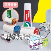 現貨秒發 老林的店兒童擠牙膏器自動擠牙膏器夾座式卷牙膏器懶人洗面乳護手霜手動按壓式擠壓器