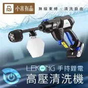 [環球Online] 【小米有品】樂空手持鋰電高壓清洗機
