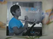 韋禮安cd=首張個人全創作EP 慢慢等 (2009年發行)