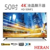 【百利市購物中心】送晶鑽浮雕系列強化餐盤八件組【禾聯HERAN】50吋4K液晶顯示器 HD-50MF1(含視訊盒)含基本安裝偏遠地區另計