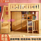 悠悠百貨 【台灣公司】實木上床下桌高低床上一體組合衣柜多功能書桌學習床