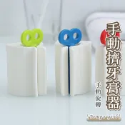 🔥隔日到貨🔥擠牙膏器 擠牙膏 牙膏夾 牙膏架 牙膏擠壓器 擠牙膏神器 牙膏收納 擠壓器 牙膏擠 手動擠牙膏 旋轉 封口夾