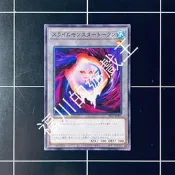 福川的遊戲王 20TP-JP216 史萊姆 衍生物 代幣 TOKEN