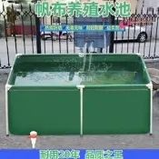 【台灣現貨】帆布魚池防水布帶支架陽臺加厚養魚養殖水箱遊泳池刮布水池