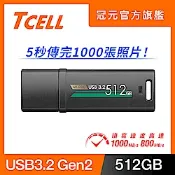 TCELL冠元 USB3.2 Gen2 512GB 4K PRO 鋅合金隨身碟