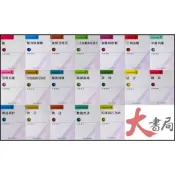《高中數學單元》建興高中『新觀念數學叢書』 1-19 陳一理●大書局 網路線上書店 快速出貨 您升學的好夥伴!