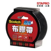 3M Scotch強力防水布膠帶/2048D/黑/48mmx15Y｜史泰博