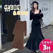 【梨卡】隔日到貨 女裝 上衣 洋裝 連身裙 連身長裙 魚尾裙長裙  修身百搭顯瘦 保暖修身洋裝WT1529【現貨24H】