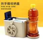 協貿國際日用品生活館 車載紙巾盒 汽車內扶手箱收納盒 杯架多功能置物盒車用創意儲物盒