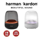 【限時蝦幣10%回饋】Harman Kardon哈曼卡頓 AURA STUDIO 4 水母喇叭 無線藍牙喇叭