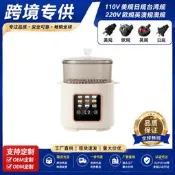 【公司貨 免運】跨境多功能迷你煮蛋器早餐機蒸蛋器110V美國日本臺灣加拿大供現貨