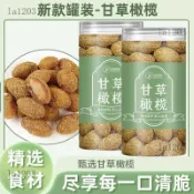 【臺灣出貨】🌸花舒妤九制甘草橄欖罐裝閩南特產蜜餞果乾果鋪小吃解饞甘草花草茶