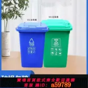逸選生活 【台灣公司 可打統編】分類垃圾桶30L50L加厚腳踏戶外小區環衛物業外家用商用帶蓋帶輪