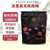 💟批發可議價💟代購 派裏奧無核西梅幹智利大果蜜餞零食健身 獨立包裝200g 零添加好喫