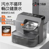 現貨速發 臺灣適用 免濾芯大水盤 傾倒式貓咪飲水機 多貓友好貓咪飲水器 淨汙分離 寵物飲水器 流動水不插電自動飲水機 不