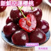 【愛合購】【緁迪水果】美國空運華盛頓櫻桃禮盒裝(1kg/盒)