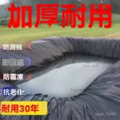 24H🚀 魚池護坡防水土工膜 養殖專用黑地膜 水産養殖膜 魚池防水布 水池儲水塑料佈 魚塘膜 土工膜 黑地膜 GP0J