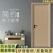 【人氣爆款】碳晶門免漆門實木複合門臥室門房間門套裝門客廳門隔音門簡約輕奢
