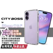 CITY BOSS iPhone 17 6.3 加強四角防護防摔空壓氣墊殼
