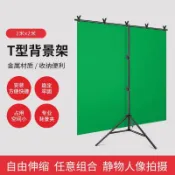 加粗加重全伸縮隱形攝影背景架拍照綠幕背景布伸縮桿直播支撐架 優選