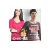 (店+)【non-no 儂儂】遠紅外線發熱衣 發熱衣 發熱衣女 發熱衣男  大尺碼發熱衣 臺灣製發熱衣 極暖發熱衣 輕薄發熱衣