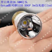 工廠低價⚡️26.5毫米501B 502B SureFire 6P 9P納麗德手電筒一件式燈頭diy配件