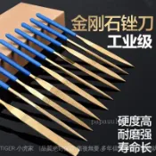 ⚡️可開發票⚡️新品鍍鈦金剛石銼刀閤金手工銼刀打磨金屬工具三角扁銼磨牙神器什錦銼熱銷/熱賣