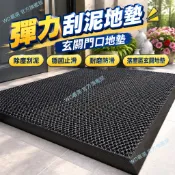 【台灣出貨】 彈力刮泥地墊 玄關門口地墊 除塵刮泥 穩固止滑 落塵區玄關地墊 大門入口腳踏墊 耐磨防滑地墊 家用門口地墊