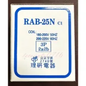 【公司貨 保固一年 附發票】 RIKEN 理研 電磁接觸器  RAB-25N / 35N / 50N /80N/100N