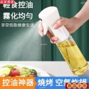 👍優選/免運🚚小紅書衕款 噴油瓶 霧化噴油 噴油瓶 廚房家用燒烤橄欖油食用油噴油壺 霧化減脂神器 高除菌噴霧YX