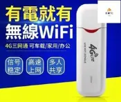 臺灣全網通sim卡分享器 隨身wifi無線網卡4G 分享器 亞太行動wifi 惹點神器 插SIM卡WiFi