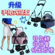 台灣現貨 提籃可拆 可上三鐵 貓推車 狗推車  寵物  四輪推車  寵物外出車 寵物推車 中大型貓狗推車 遛狗車