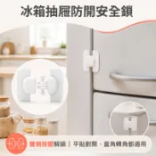 開發票 免打孔冰箱安全鎖 冰箱安全扣 冰箱關門器 兒童安全扣 冰箱門固定扣 嬰兒防開鎖 冰箱門閉門器 冰箱門扣 現貨
