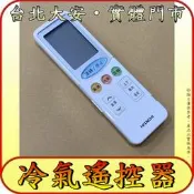 《RF11T3》HITACHI 日立 原廠遙控器【適用RAS-22NJF、RAS-25NJF、RAS-28NJF】