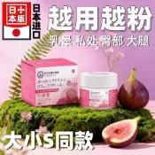 現貨 日本進口 私密處美白粉嫩精華  私密保養 白霜 粉嫩霜 美白 淡化 變粉變嫩 私處 乳暈 屁股 膝蓋 美