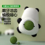昕購商鋪 48H出貨新款貓薄荷球玩具可愛熊貓造型貓咪舔舔球自嗨磨牙解悶逗貓玩具