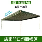 新品💕斜頂車棚 防曬車棚 防暴雨車棚 加粗支架 停車棚遮陽棚 戶外遮陽遮雨車棚 帳篷 遮陽棚 活動車庫 汽車車棚