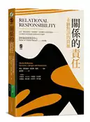 【灰熊iREAD】關係的責任：永續對話的資源 席拉．邁可納米、肯尼斯．格根編著