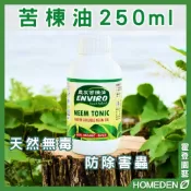 (店+)苦楝油 250ml 農友 天然驅蟲 蚜蟲 介殼蟲 防治蟲害 不含農藥 無毒資材【HOMEDEN霍登園藝】