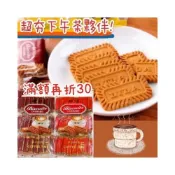 (店+)【Health Daily 健康日誌】比利時風味脆餅 黑糖 焦糖 297g