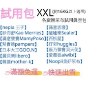 XXL尺寸試用包 幫寶適 滿意寶寶 王子麵包超人 日本大王 好奇 妙而舒 媽媽餵 愛薇彼 試用 真空包 黏貼型 拉拉褲