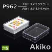 批發價10個起售透明撲克盒通透透明塑料包裝盒子PS首飾盒收納盒水晶盒有帶蓋P962塑膠首飾