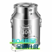 星光精品館 【304不鏽鋼密封】油桶 儲油桶 食用油桶 酒桶 米桶 牛奶桶 運輸桶 防潮桶 密封桶 食品級材質 大容量 耐腐蝕 家用商用皆宜