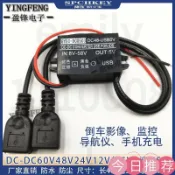 古書堂 12V/24V/48V轉5V3A USB 貨車汽車降壓綫 手機充電 接口 車載 電源轉換器