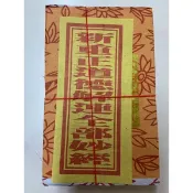 傳統金紙-解運錢，超取限定55隻（賣場另有正錫箔款式）