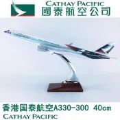 40cm飛機模型ABS材料航 模飛模香港國泰航空A330-300香港國泰航空