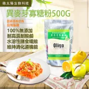 《綠太陽 Greensun》 100%異麥芽寡糖粉 500g