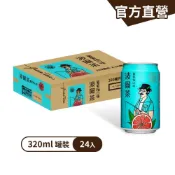 【波爾茶】葡萄柚口味320mlx24罐/箱 水果茶 綠茶 紅茶 葡萄柚綠茶 水果風味｜官方直營